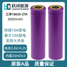 三洋18650电芯ZTA电池3000mAH医疗精密设备仪器电源医疗锂电池