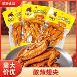 乡妹子酸辣味翅尖开袋即食小包装解馋耐啃追剧鸡翅肉类休闲零食