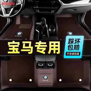 Suitable for BMW 5 Series, 3 Series, 7 Series, 530li, 525li, 320li, x1, x3, x5, x6 full coverage car floor mats