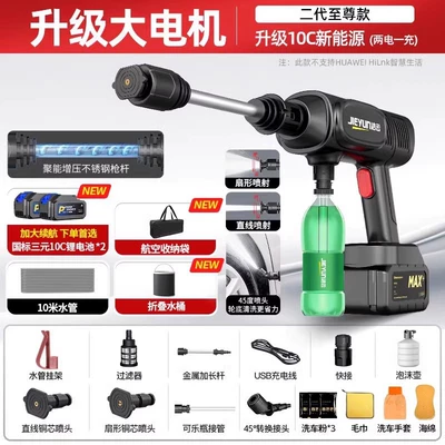 Portable car washer: Charging, High-Power Lithium Battery, Powerful - panshi-large-motor-dual-battery-extreme-model-99998-times-supercharged800-battery-powerfour-wheel-drive-supercharged-large-pump-head