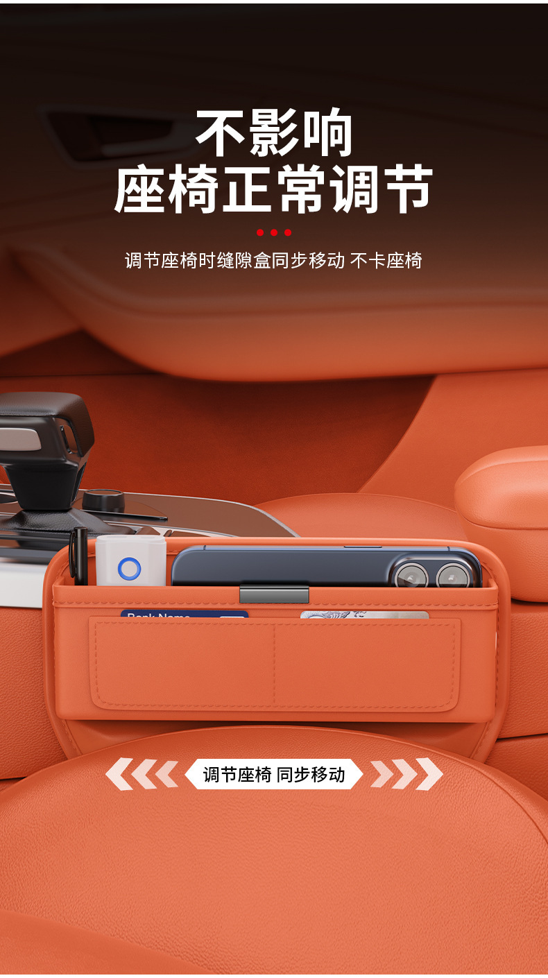 New Model Car Seat Gap Storage Box for Front Driver and Passenger Seats, Universal Storage Organizer for Car Seat Gaps, Wholesale