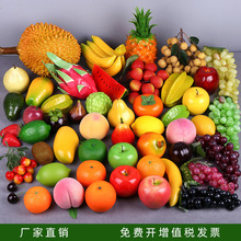 仿真水果蔬菜模型道具假苹果香蕉串葡萄柠檬摆设摄影儿童认知特价
