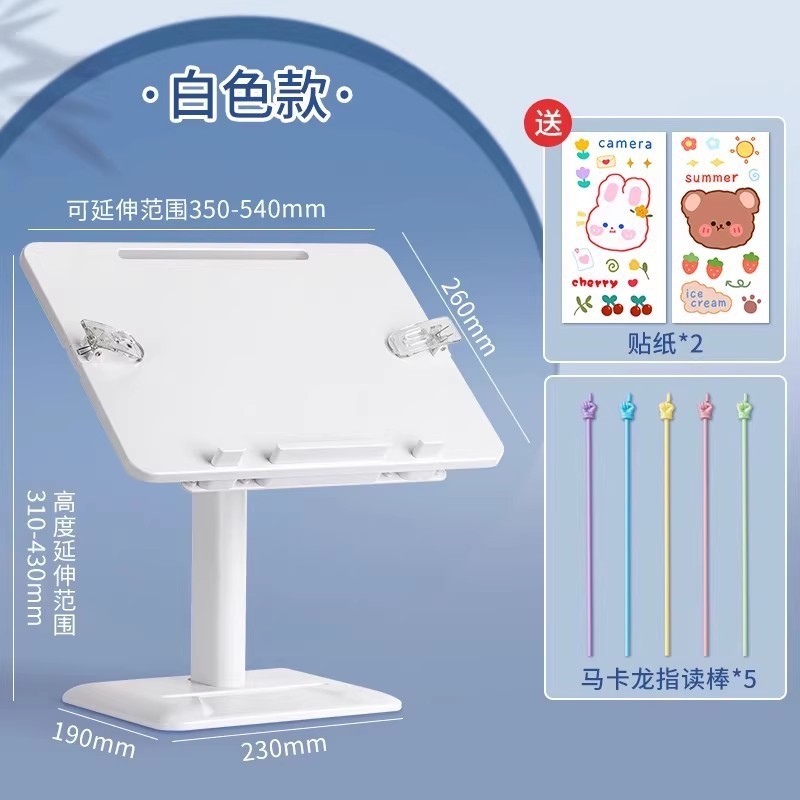 可升降带灯阅读架儿童看书读书支架学生可伸缩落地书架桌面床上|undefined