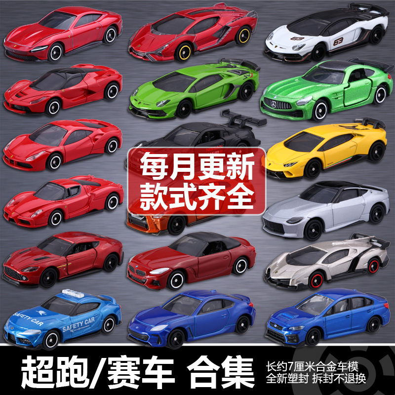 日本TOMY兰博基丰田尼桑奔驰86超跑车赛车GTR合金车模玩具