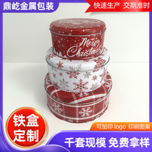马口铁圣诞铁盒糖果礼盒 新款马口铁罐圣诞节礼品包装铁盒