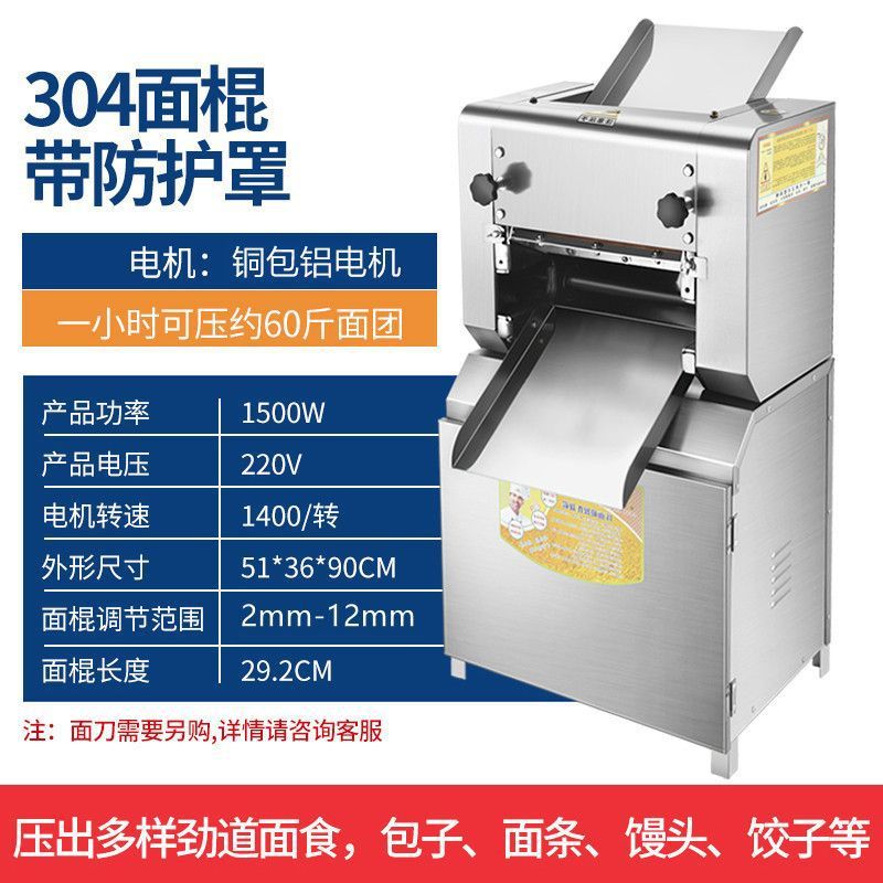 Máquina de prensa de fideos de alta potencia comercial, máquina de espesar automática de fideos de acero inoxidable, máquina de masa de pan al vapor, prensa rápida de fideos image 18