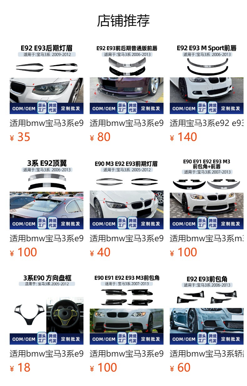 Suitable for BMW 3 Series Coupe e92 2006-2013 PSM model rear spoiler wing cross-border modification