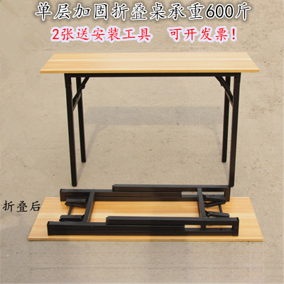 长方形折叠桌子简约培训桌会议办公桌简易家用电脑桌餐桌包邮