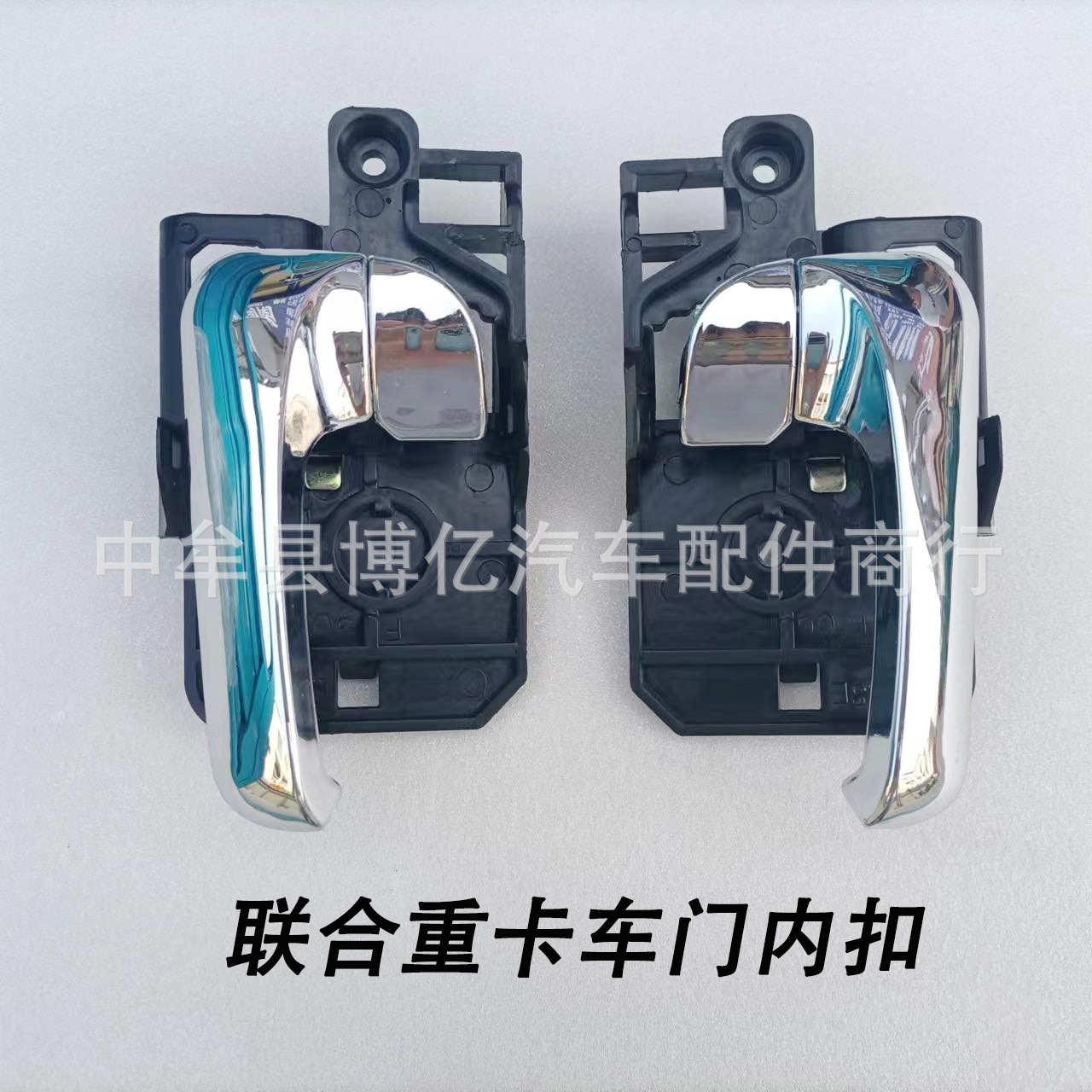 Jirui combined heavy truck car door inner handle inner handle inner handle cab door inner handle