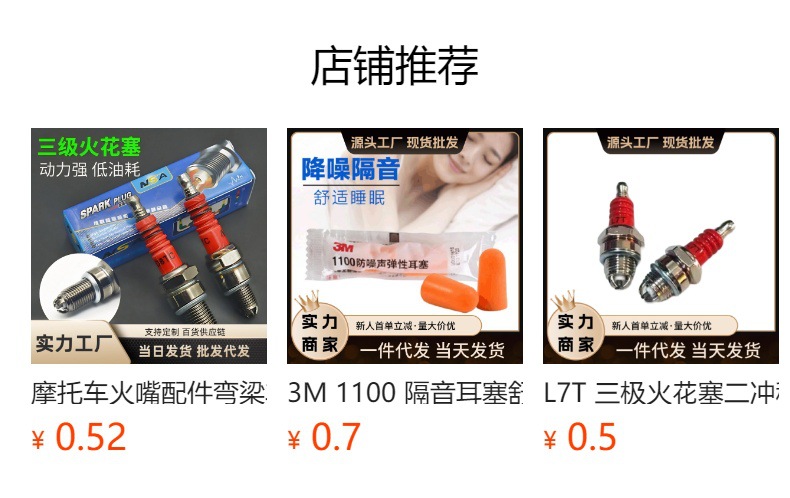 Cross-Border Motorcycle Spark Plug Gy6 Scooter Spark Plug A7Tc Multi-Angle Ignition Modified 3-Prong A7Tc Spark Plug