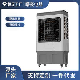 代发VCJ全系空调扇冷风机家用制冷风扇小型空调冷风扇水冷移动空