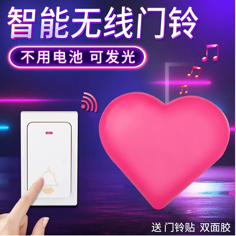BB爱心自发电无线门铃加大音量远距离老人聋人自发电无线智能门铃