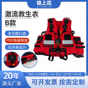 Water torrent life jacket rescue large buoyancy rescue vest rescue buoyancy vest vest heavy life jacket