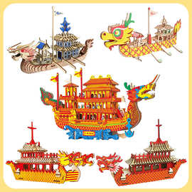 龙舟木质3d立体拼图手工南湖红船帆船军舰模型活动礼品地摊玩具