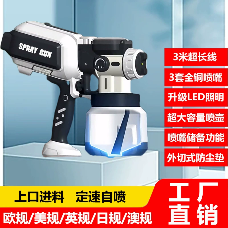 现货跨境新款电动喷漆枪油漆油枪带LED灯照明分离式清毒喷枪
