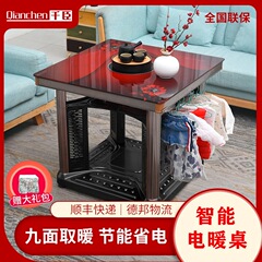 電気ストーブテーブル暖房テーブル火を焼くテーブル家庭用暖かい足電気ストーブ電気ストーブテーブル正方形四面ヒーター