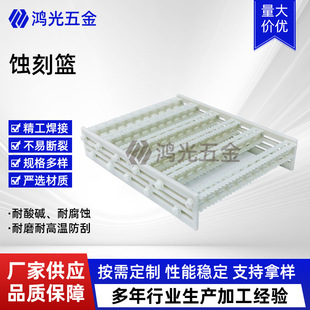 Corrosion-resistant beads tempered cleaning rack etching basket manufacturers custom Teflon glass cleaning basket etching basket