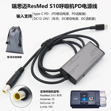 TYPE-CPD�D24V�m����˼�~ResMed AirSense S10�S�A���B�Ӿ��Դ��
