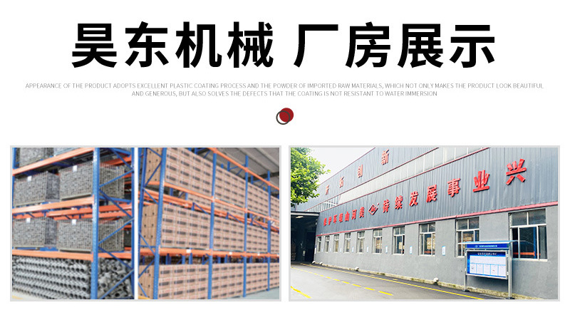 昊东机械套版6——沟