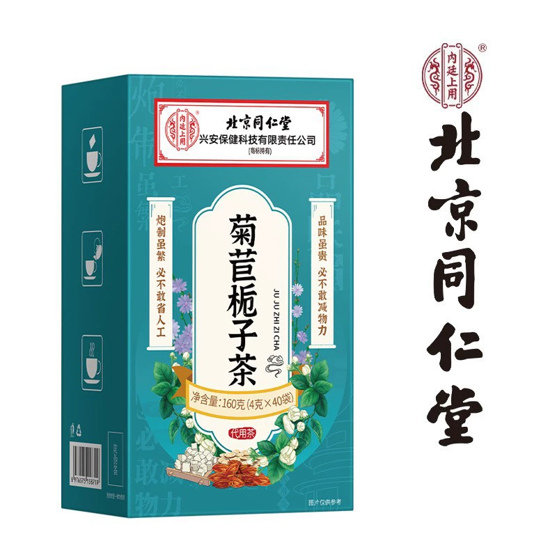 Пекинский чай Tongrentang Inner Court Chicory Gardenia, 160 г, портативный, легко заваривать, оптовая продажа, Прямая поставка