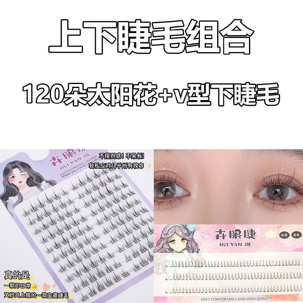 Self-adhesive false eyelashes solar-powered for eyelashes