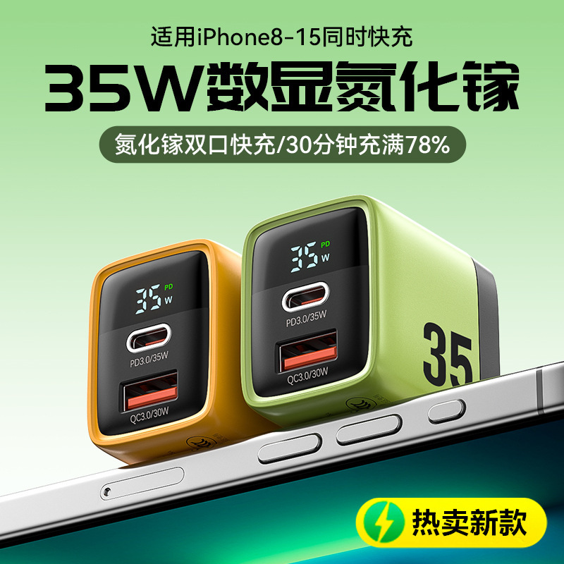 WEKOME point color PD35W gallium nitride typec digital display folding American Central European British standard charger cable suitable for Apple