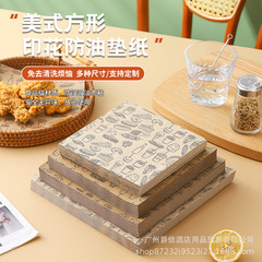スナック用防油紙パッド紙サンドイッチ包装紙食品級バーベキュー油吸収紙パン油分離焙煎紙