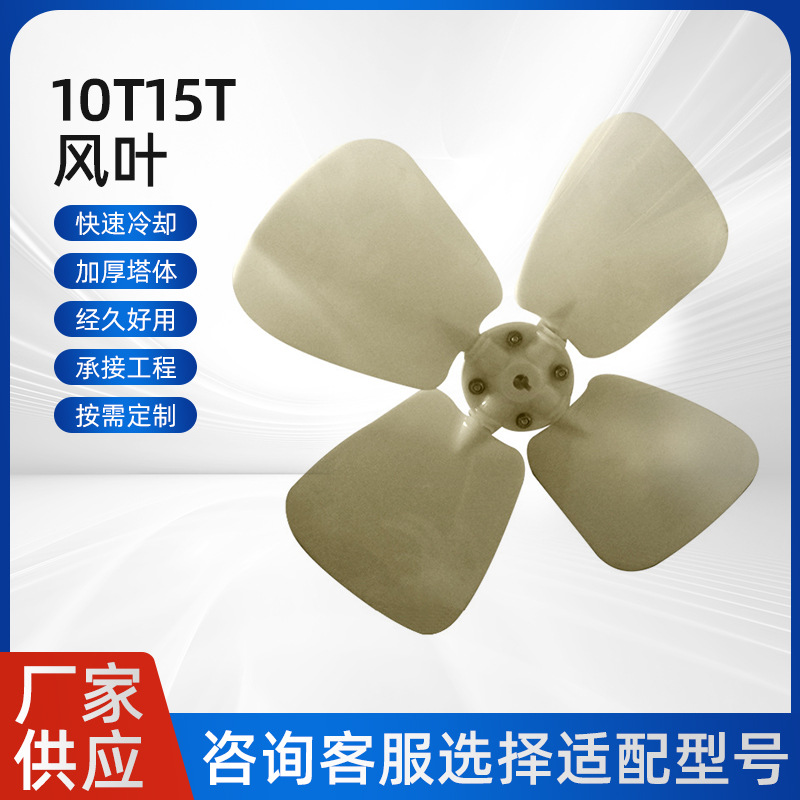 供应冷却塔风机30-50吨ABS冷却塔配件轴流风机冷库风机侧墙通风机