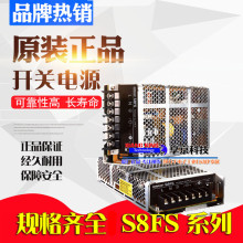 ŷķ�����ص�ԴS8FS-C01524J C05024 10024 15024 35024 025 035