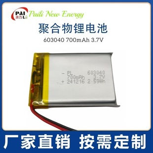 603040�ۺ����늳�3.7V700 750mAh�b�����܇���늳��늳�