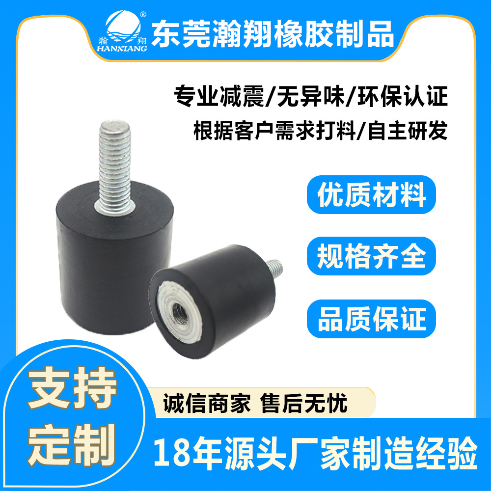 厂家直销 橡胶防撞减震器 门窗防撞圆柱减震器 带螺丝 五金包胶件