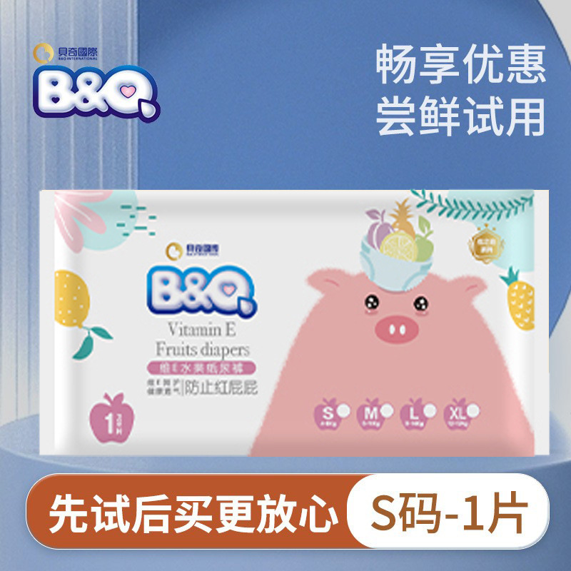 Test pack-fruit essence baby diapers ultra-thin test pack light breathable vitamin e hip pants wholesale