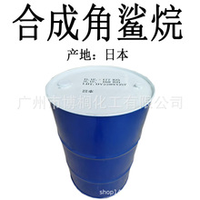 日本 合成角鲨烷 角鲨烷 氢化聚葵烯 滋润 化妆品原料 1公斤起订