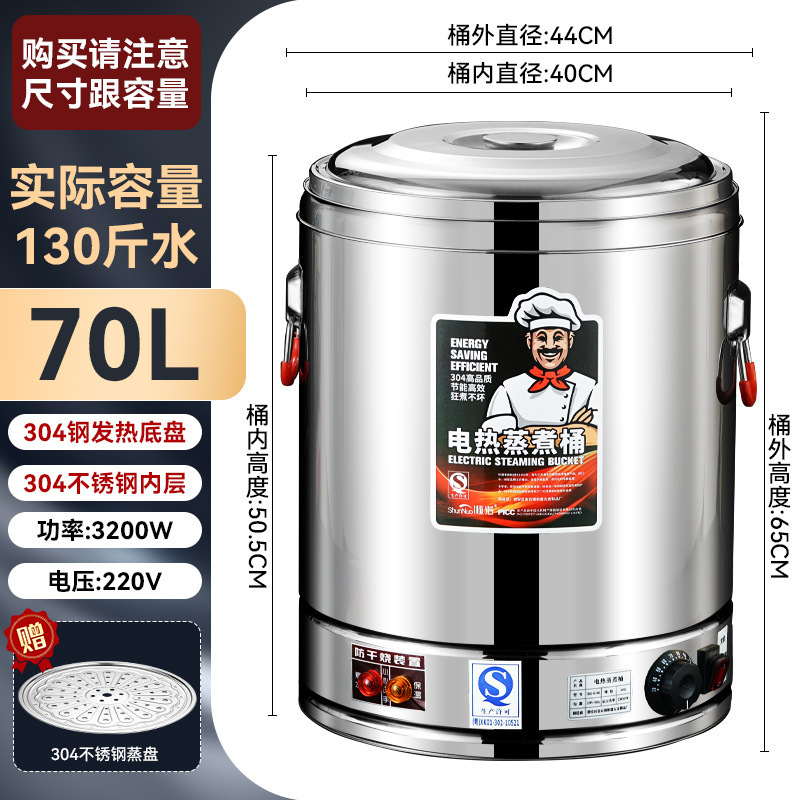 304 acero inoxidable barril de calentamiento eléctrico barril de hervir agua barril de aislamiento térmico cocinar integral espesar comercial de gran capacidad barril de sopa de té