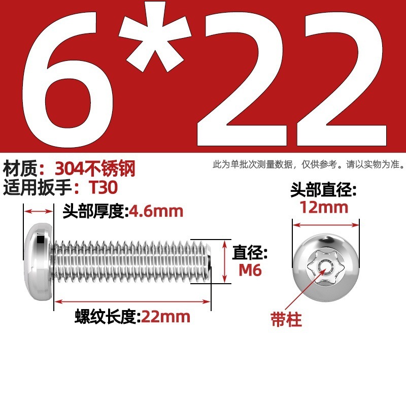 304ステンレス丸頭内梅ねじGB2672盤頭柱付き盗難防止ねじm 2m 3m 4m 5m 6m 8|undefined
