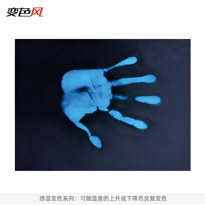 感温变色皮革 温变皮革 变色PU 变色皮革 变色材料 遇热变色PU