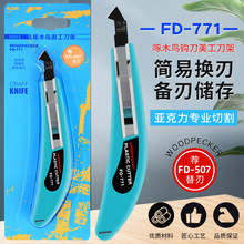 ��ľ�B����FD-771�������儃�������и�ЙC�����ø���|�h��