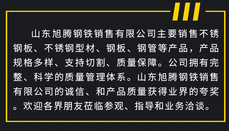 不锈钢板详情页_11.png