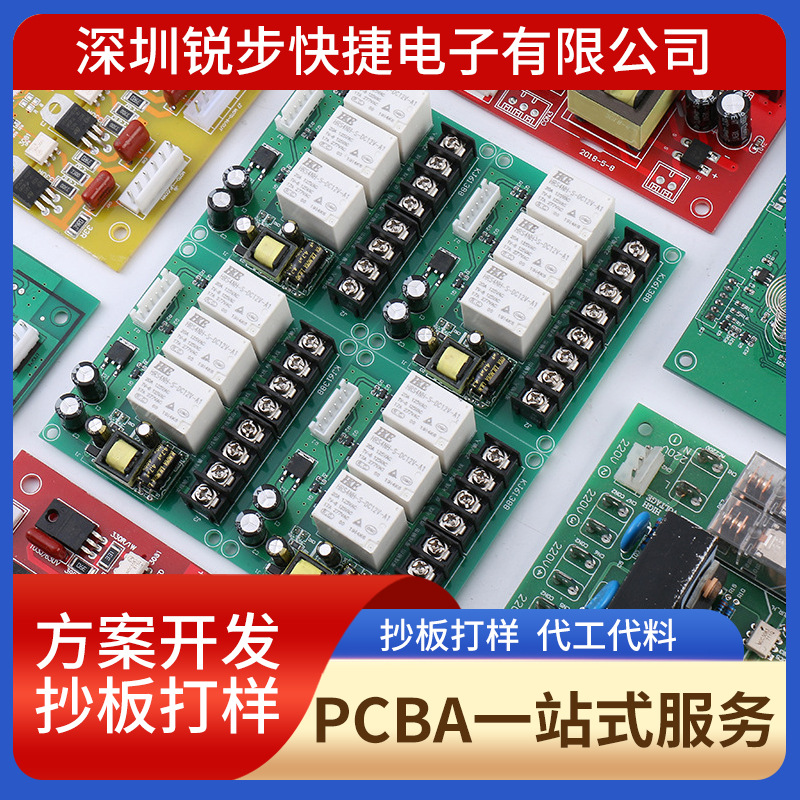 咖啡机控制板PCBA方案开发设计线路板加急抄板改板打样pcb电路板