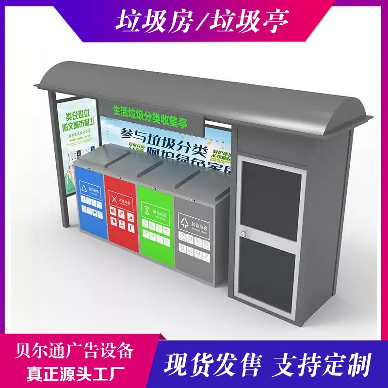 脚踩开启街道小区垃圾房肯德基门修休息垃圾房积分现智能回收废品