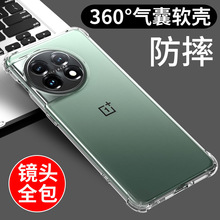 一加11四角防摔气囊手机壳1+10pro透明ACE2全包oneplus8/9适用7t