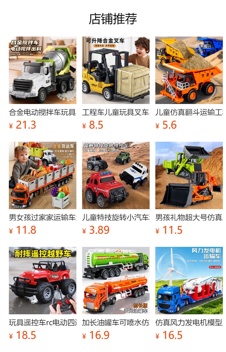 预览状态下无法点击,发布后,可点击跳转到对应的商品页面