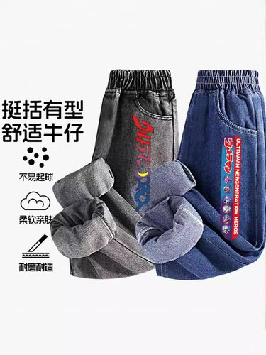 Ultraman Boys' Pants 2024 Spring/Summer New Collection Kids' Clothing: Children's Denim Jogger Pants, Loose-Fit Sports Trousers