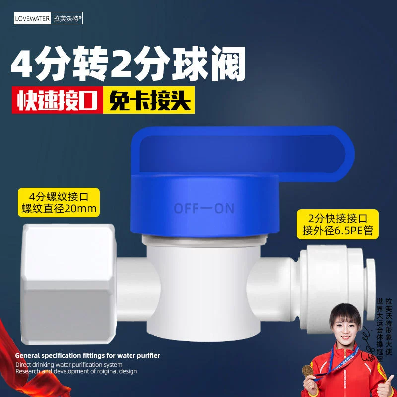 Water purifier accessories with Daquan 2 points, 3 minutes, 4 points, direct elbow, three -way fast connector, home water pipe universal