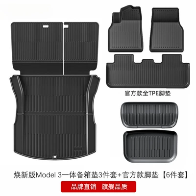 Trunk Mat, Suitable for 25 Tesla - renewed-version-of-model-3-integrated-trunk-mat-3-piece-set-official-full-tpe-floor-mats-6-pieces-default-item