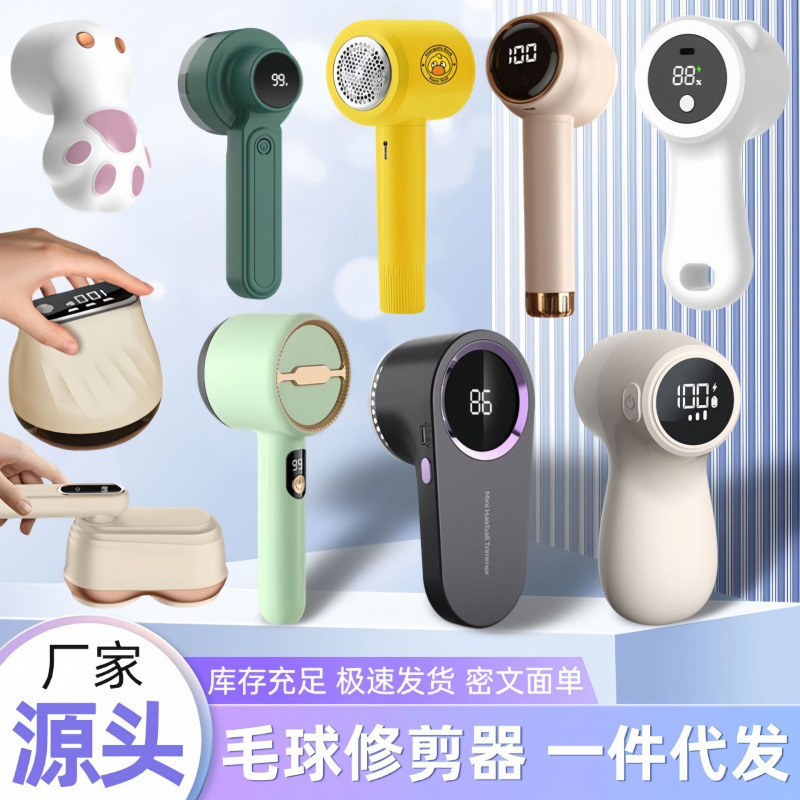 New Lint Remover, Rechargeable Lint Remover, Hair Shaver, Lint Remover for Clothes