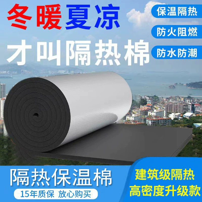 Резиновая теплоизоляционная плита высокой плотности высокотемпературная изоляция крыши хлопковая изоляция хлопок алюминиевая фольга самоклеящаяся резиновая изоляция крыши хлопок