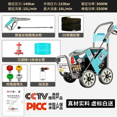 Car washing machine – Pressure Water Grab High Color Value - 220v55kw-20m-high-pressure-steel-wire-pipe