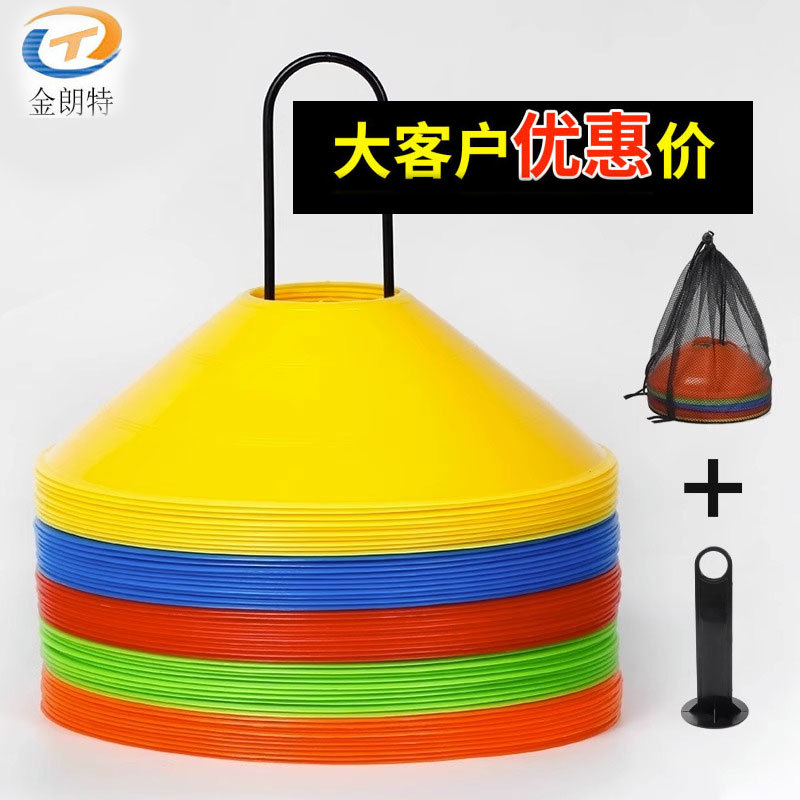 Thickened Marker Discs, Football Training Equipment, Basketball Obstacle Cones, Roadblock Stakes, Ice Cream Cone-Shaped Portable Special-Purpose Cones