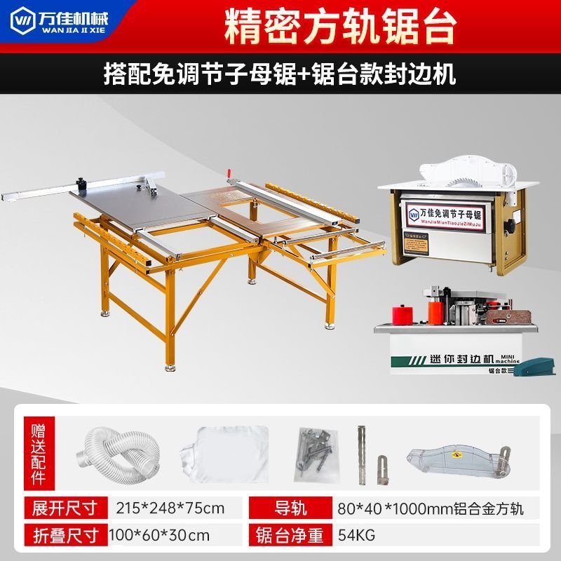 木工精密折叠推台锯多功能推拉便携锯台工作台免调节无尘子母电锯|undefined